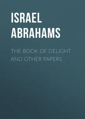 The Book of Delight and Other Papers