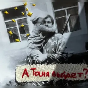 А Таня выйдет?