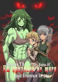 Лагер [Фейк]