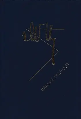 Марина Цветаева. Письма 1933-1936