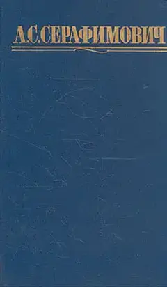 Том 4. Скитания. На заводе. Очерки. Статьи