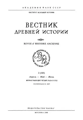 Перипл обитаемого моря