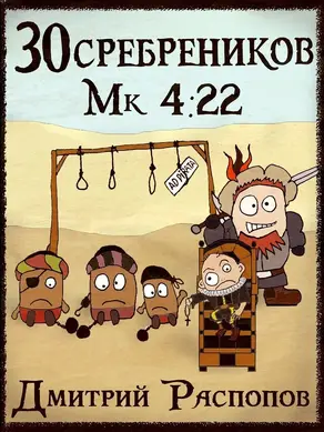 Пиратский граф (СИ)