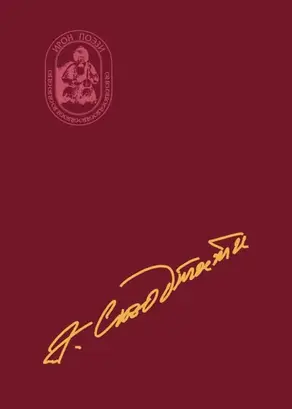 Цӕун и Дуйнеййи / Иду во Вселенной