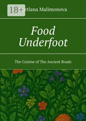 Food Underfoot. The Cuisine of The Ancient Roads