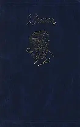 Собрание стихотворений