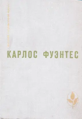 «Чур, морская змеюка!»