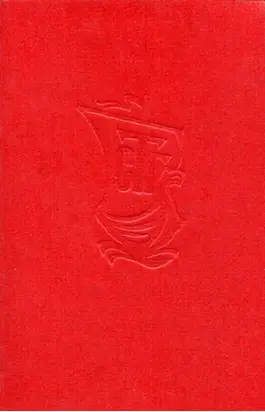 Ночью пойдет дождь