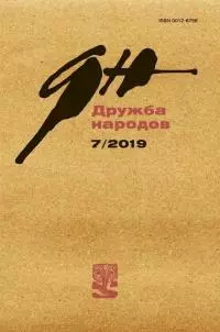 Бывшая Ленина [главы из романа]