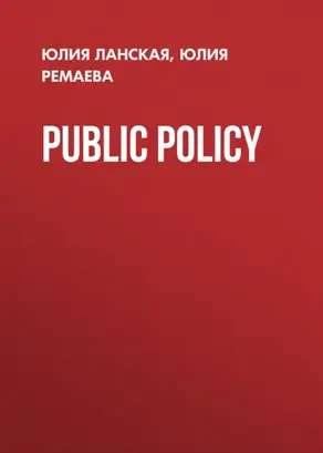 Public Policy