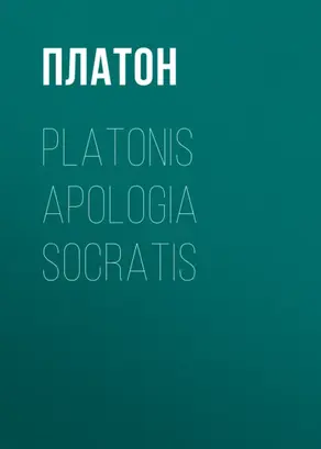 Platonis Apologia Socratis