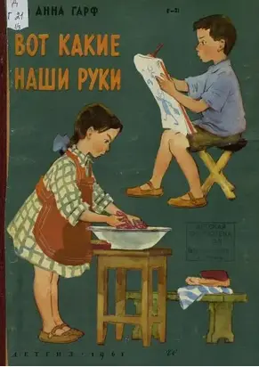 Вот какие наши руки