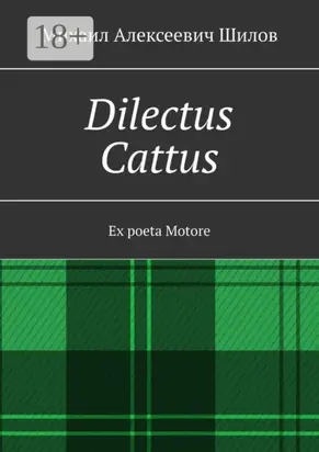 Dilectus Cattus. Ex poeta Motore