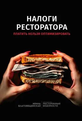 Налоги реcторатора. Платить нельзя оптимизировать