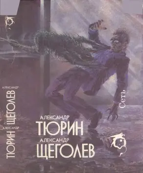 В мире животного (история одного нашествия)