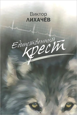 Дом ужаса. Книга 1