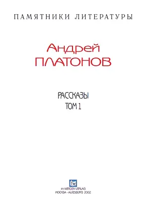 Рассказы.Том 1
