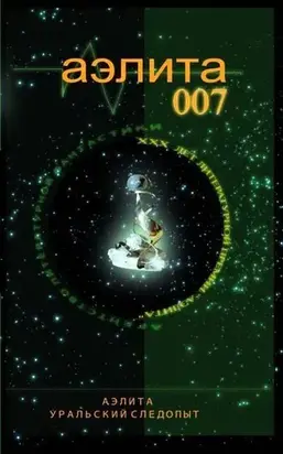 Хелльская нелюдь [СИ]