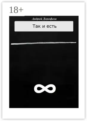 Так и есть. Книга вторая