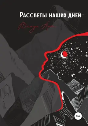 Проказник в изумрудах