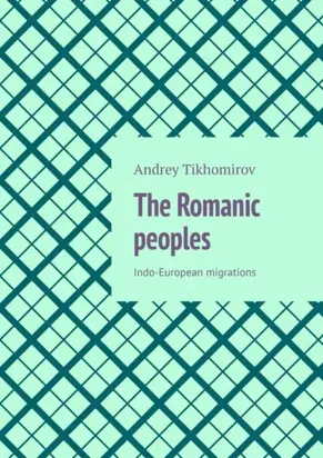 The Romanic peoples. Indo-European migrations
