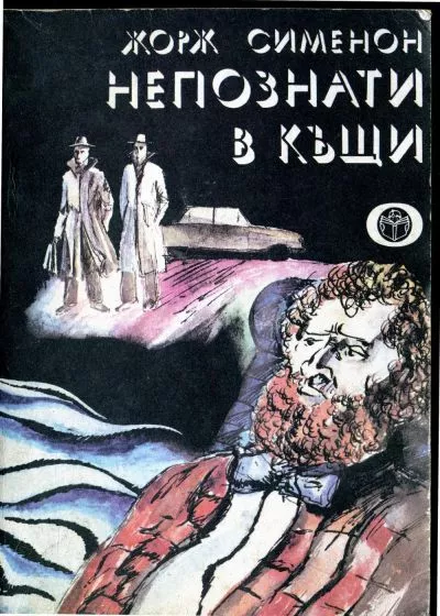 Приятна вечер