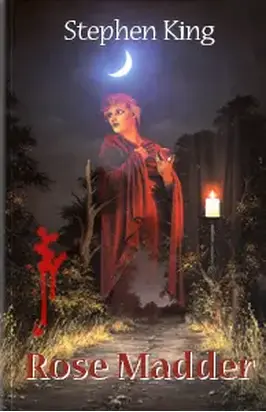 Мареновая роза