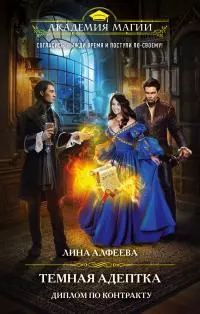 Диплом по контракту [litres]