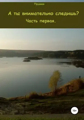 Это снова ты