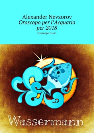 Oroscopo per l’Acquario per 2018. Oroscopo russo