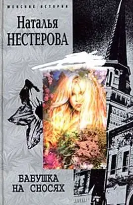 Бабушка на сносях