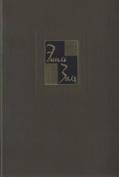 Собрание сочинений. Т. 19. Париж