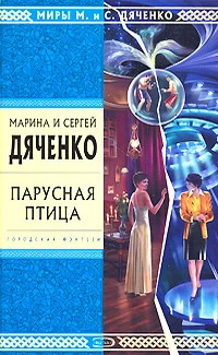 Парусная птица. Сборник повестей, рассказов и сказок