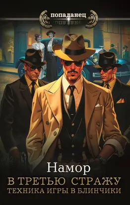 Техника игры в блинчики