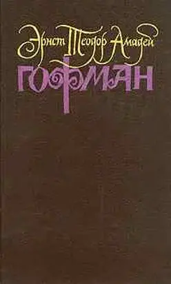 Крейслериана (II)