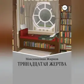 Город таинственных огней