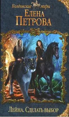 Сделать выбор