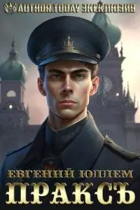 Одаренный [СИ]