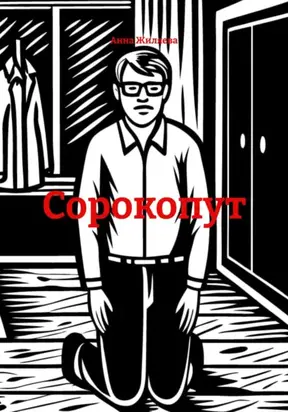 Сорокопут