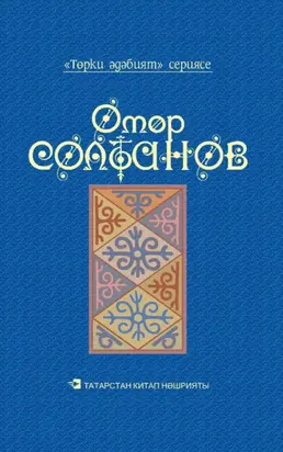 Йолдызлы төннәр = Звездные ночи