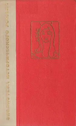 Сесилия Вальдес, или Холм Ангела