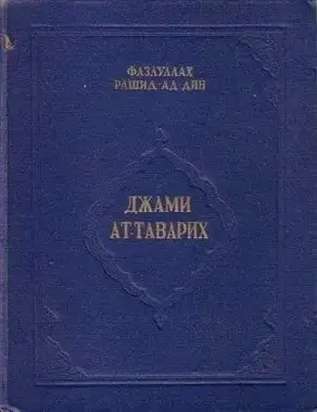 Сборник летописей. Том III