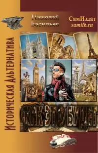 Как это будет [СИ]