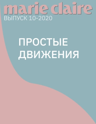 ПРОСТЫЕ ДВИЖЕНИЯ