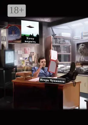 Хочу верить. Сборник стихов