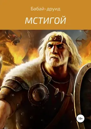 Дремлющий дом