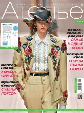 Становясь Милой