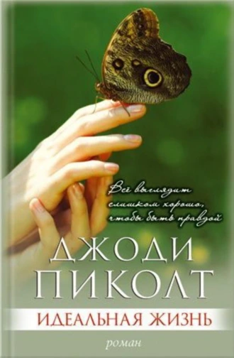 Клетка из костей