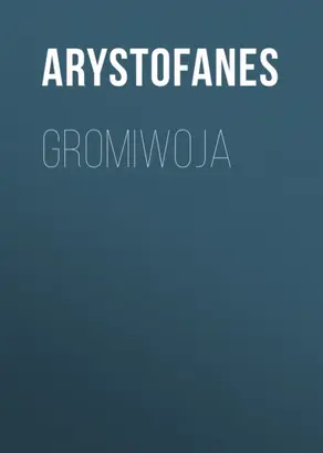 Gromiwoja