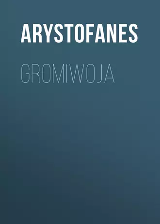 Gromiwoja